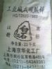 Zinc Carbonate Basic